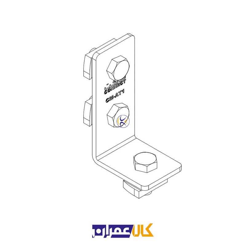 اتصال گوشه ساده سه سوراخ CM-AT