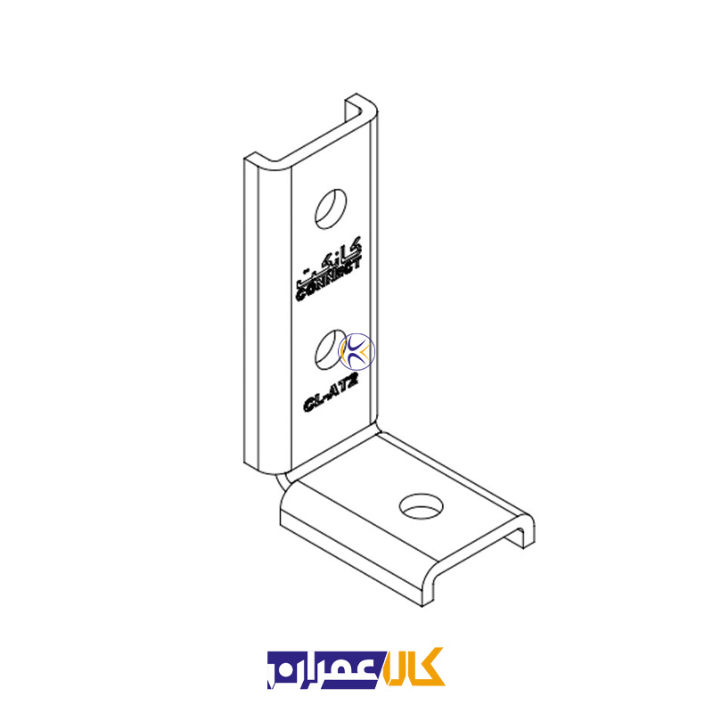 اتصال گوشه لبه دار سه سوراخ CL-ALT