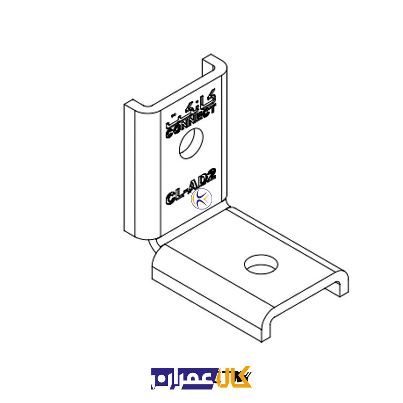 اتصال گوشه لبه دار دو سوراخ CL-ALD