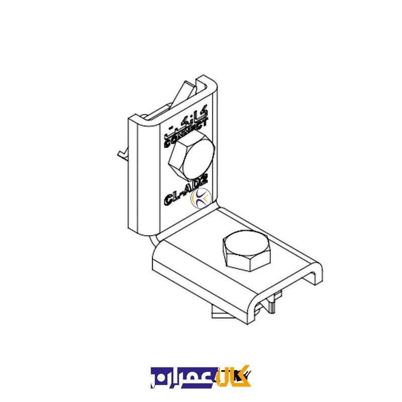 اتصال گوشه لبه دار دو سوراخ CL-ALD