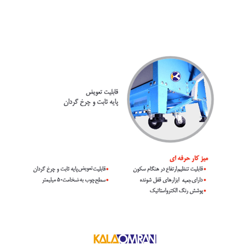میز کار حرفه ای شاهرخ ابزار کد T120W