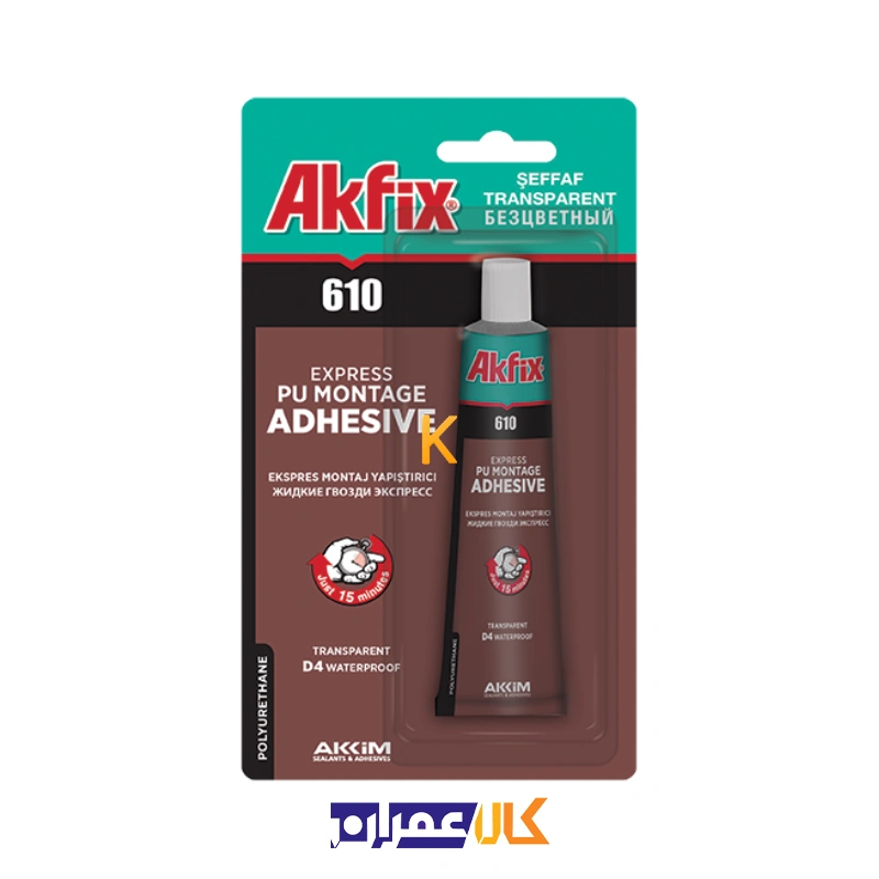 چسب مونتاژ پلی اورتانی 610 آکفیکس