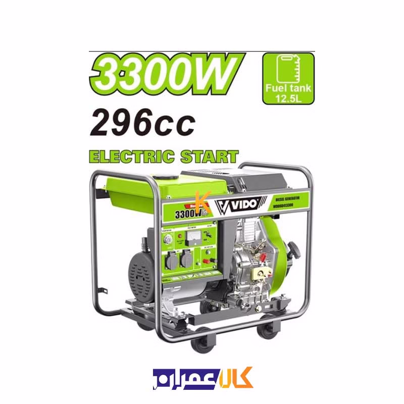 موتور برق دیزل ژنراتور 3300 وات مدل WD060413300 ویدو