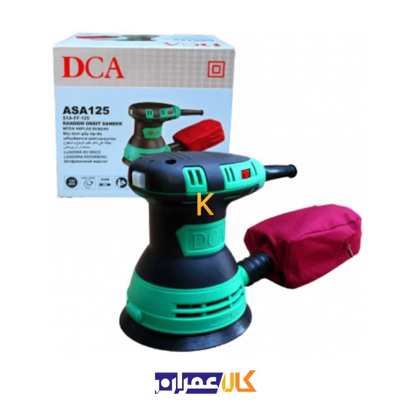 سنباده لرزان مدل ASA125 دی سی ای