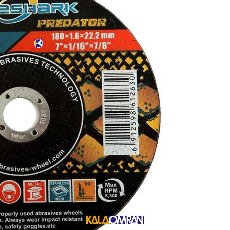 صفحه استیل بر بزرگ 1.6*180 بلوشارک