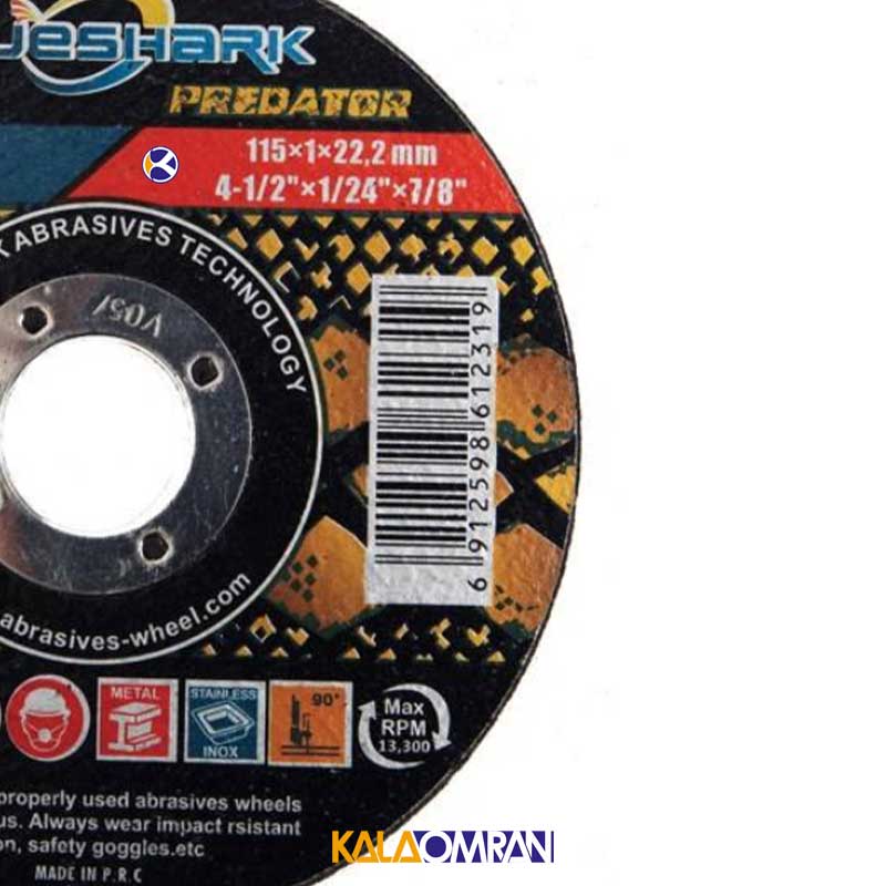 صفحه استیل بر مینی 1*115 بلوشارک