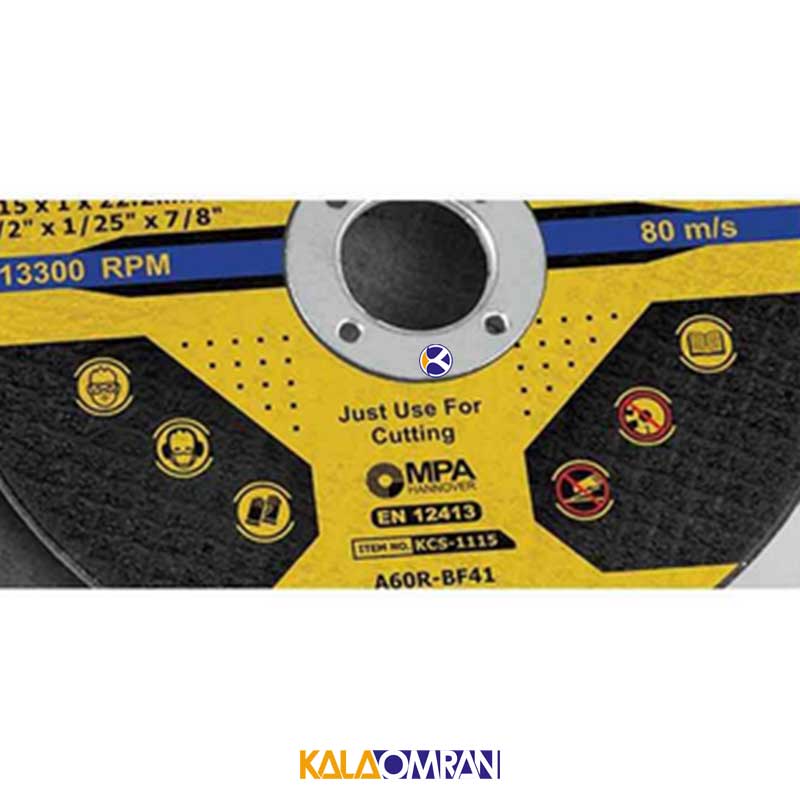 صفحه برش استیل KCS-1115 کنزاکس