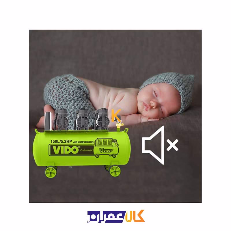 کمپرسور باد سایلنت 150 لیتری مدل WD060211552 ویدو