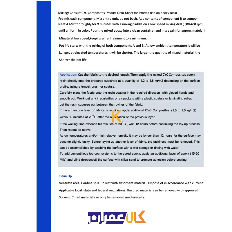 الیاف CFRP کربن 300 گرم CYC
