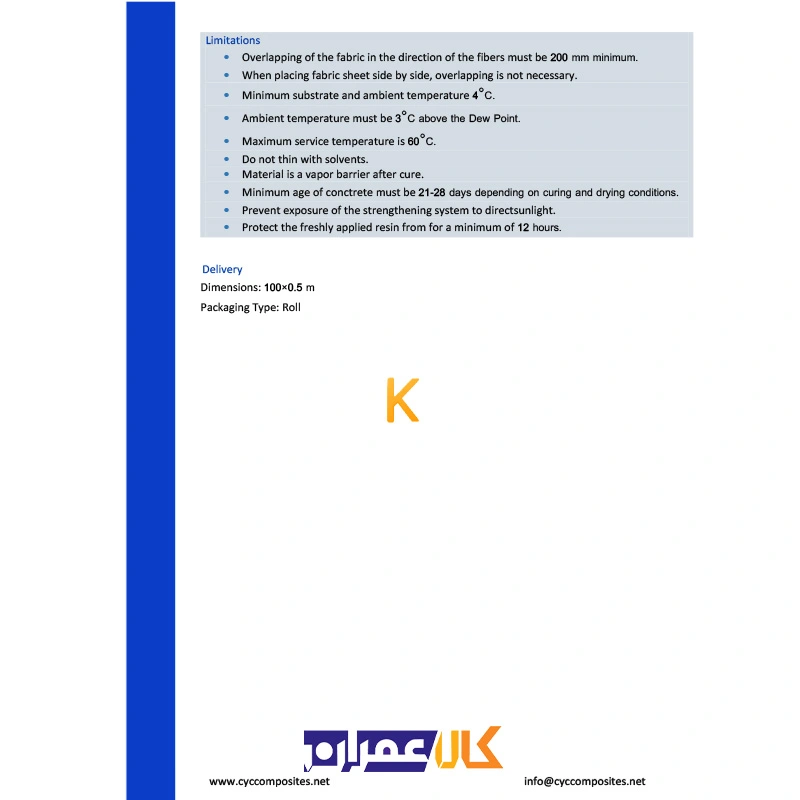 الیاف CFRP کربن 300 گرم CYC