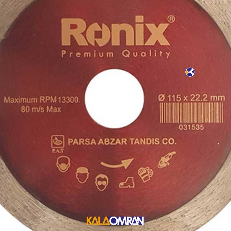 صفحه مینی فرز سرامیک بر مدل RH-3507 رونیکس