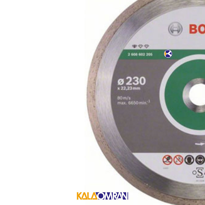 صفحه الماسه کاشی 230 میلیمتری بوش