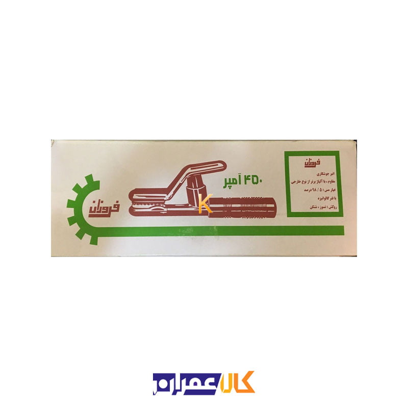 انبر جوش فروزان